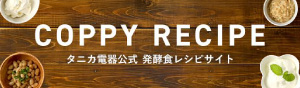 COPPY RECIPE